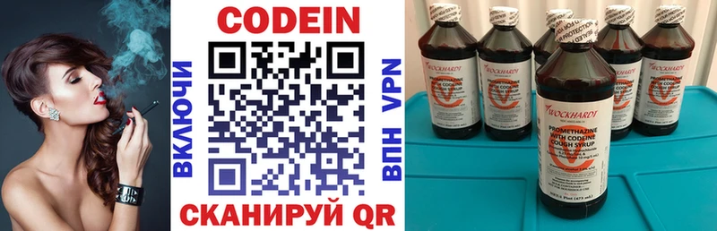 Codein напиток Lean (лин)  Абаза 