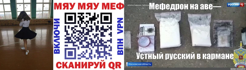 Мефедрон кристаллы  Абаза 