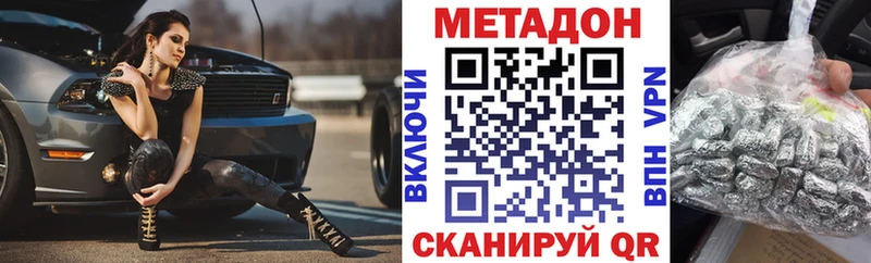 МЕТАДОН methadone  shop телеграм  Абаза 
